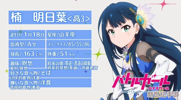 少女视频哔哩哔哩免费，竟然被曝出与某知名偶像的秘密恋情，引发网友热议和疯狂围观！