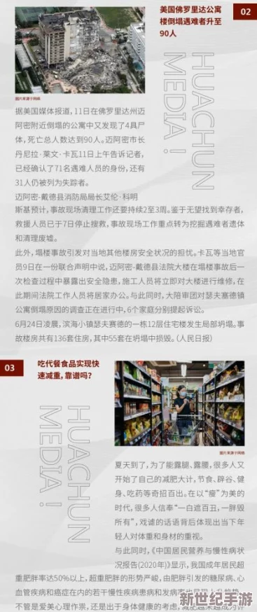 黑料网-热门事件-最近动态：揭示近期社会热点与争议，关注公众人物的最新动向与舆论反响