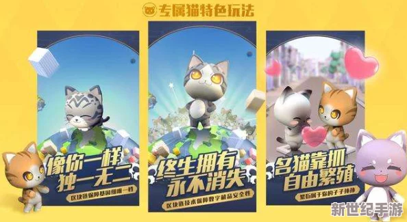 探索妖猫世界：全面解锁独特尾巴基因配方，打造专属奇幻萌宠图鉴