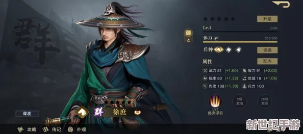 重塑三国策略巅峰：刘备在《机密三国志》手游中的独特技能与全面属性探究
