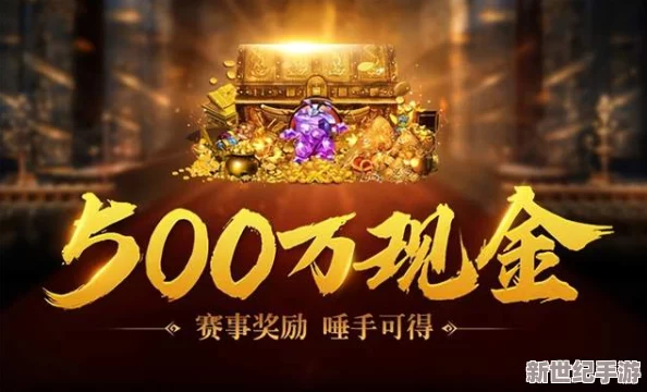 五行天手游盛宴，百万现金豪礼不间断，边享游戏乐趣边赢取真金白银！
