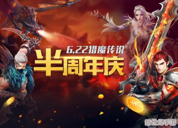 《猎魔传说》5月16日8点盛世启航，全新服务器携重磅活动燃情上线！