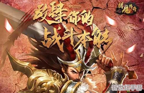 《猎魔传说》5月16日8点盛世启航，全新服务器携重磅活动燃情上线！