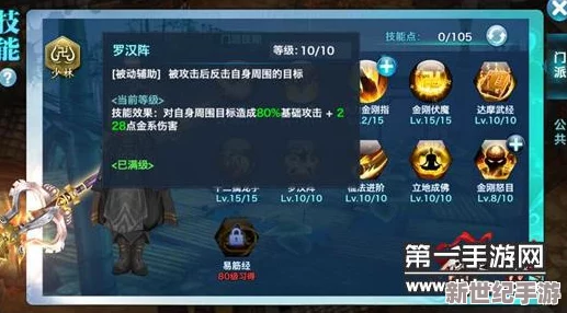 华山论剑：《剑侠情缘》手游3V3竞技场丐帮绝技实战策略与心得分享