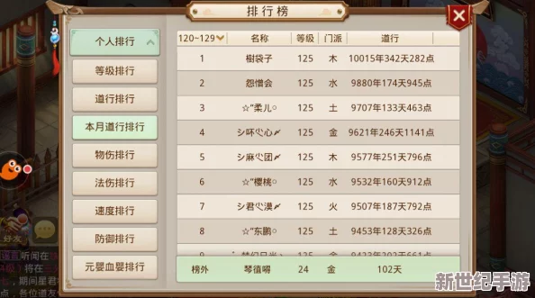 2017年4月问道手游跨服试道盛事：分组策略全透视与实战影响深度剖析