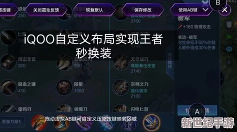 王者荣耀：重塑战场格局的功能型装备实战效能深度剖析
