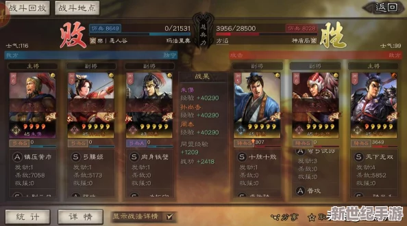 吴骑孙尚香凌统周泰：历史中的英雄人物与他们的传奇故事，带你走进三国时期的精彩瞬间