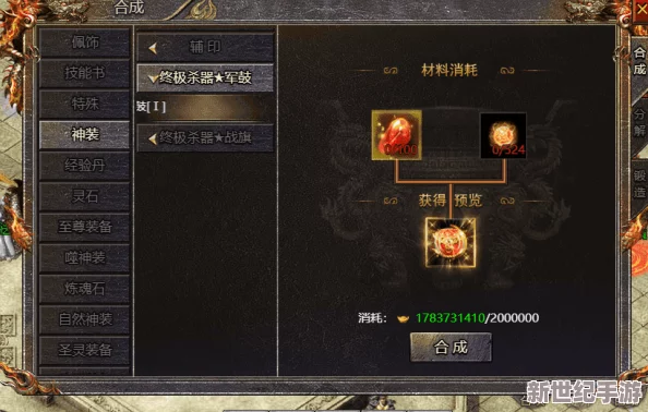 《传奇霸业》手游版：全面探索转生神殿券高效获取策略与途径指南