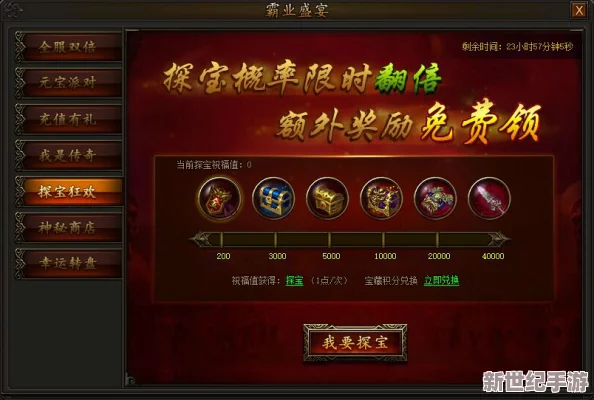 《传奇霸业》手游版：全面探索转生神殿券高效获取策略与途径指南