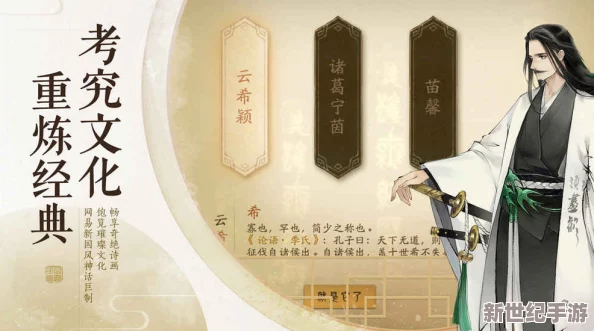 网易匠心巨献：轩辕剑龙舞云山手游震撼发布，重绎云与山经典剧情新篇章