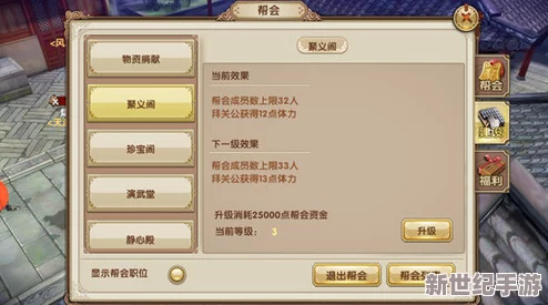 神仙道2手游全攻略：高效体力获取策略与资源利用指南