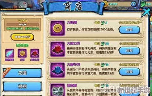 神仙道2手游全攻略：高效体力获取策略与资源利用指南
