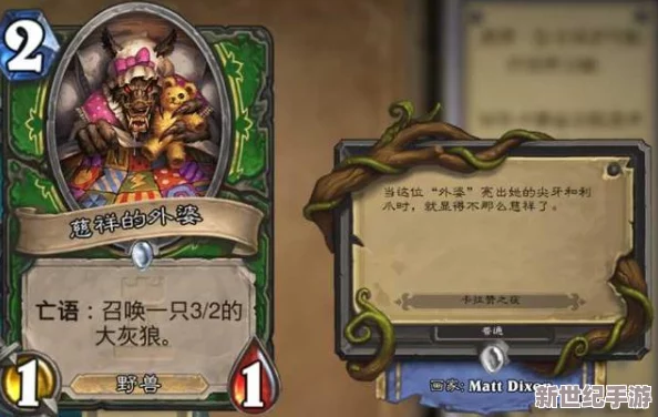 《炉石传说》中慈祥外婆角色的戏剧张力深度剖析：策略与情感交织的非凡体验