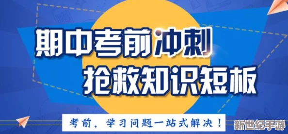 全民学霸重点培养16人：如何通过个性化教育提升学生的学习能力与创新思维，助力未来发展