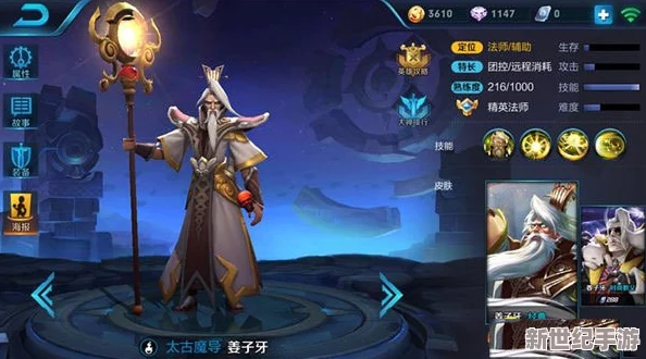 王者荣耀S6赛季智谋交锋：诸葛亮与姜子牙，法师领域策略与输出的终极较量