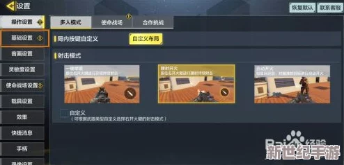 优化游戏体验？探讨英雄使命中辅助瞄准功能的有效性与开启策略