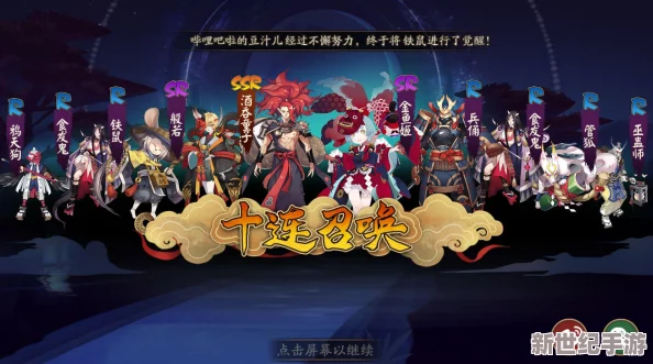 阴阳师'逢魔之时'热潮席卷，全区服务器爆满盛况空前，玩家争相体验极致乐趣！