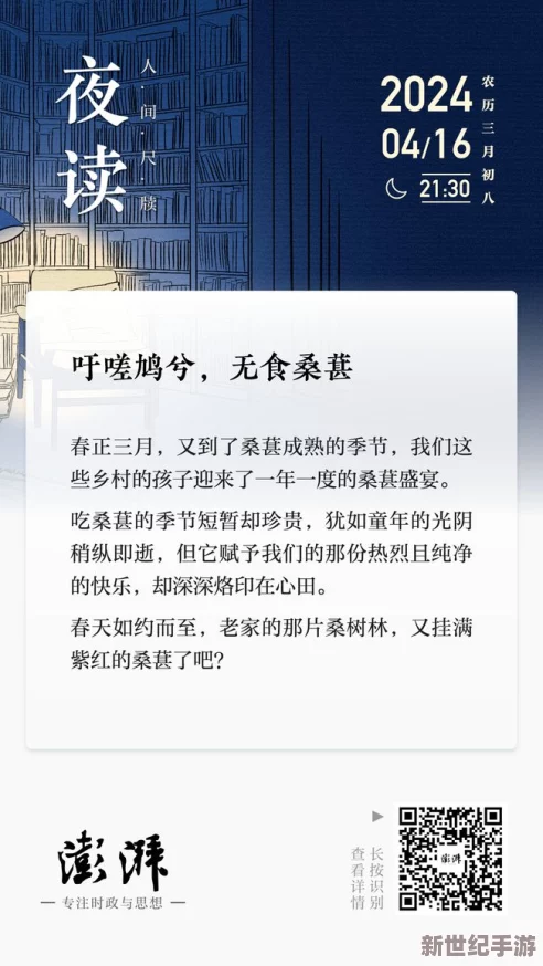 一起嗟嗟嗟视频在线观看：新平台上线，用户体验大幅提升，引发热议与关注