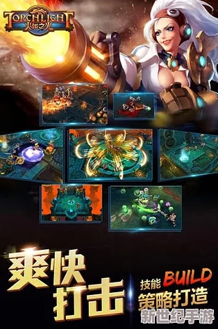 《火炬之光：移动探险》重铸系统全面优化指南，打造专属神器策略揭秘
