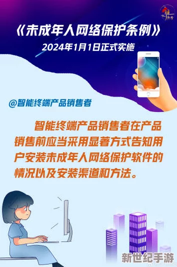 18岁禁止网站：2024年青少年网络安全新规引发热议，如何保护未成年人在线权益？