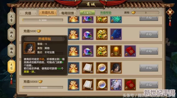 《三国群英传》手游独家揭秘：武将试炼系统策略玩法全攻略，打造你的无双军团！