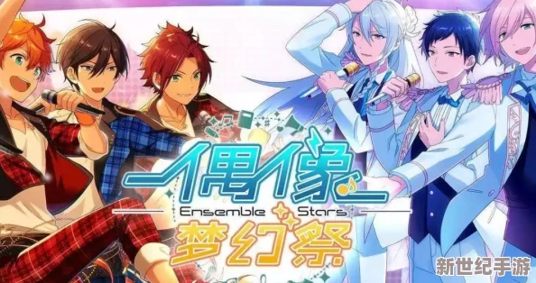 《偶像梦幻祭》4-5关卡全攻略：精通普通课程，解锁高效通关秘诀与技巧集锦