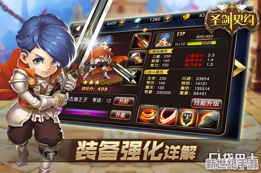 独家揭秘：圣剑契约中装备觉醒的高级策略与实战技巧，助你战力飙升！