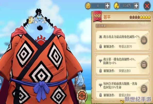 重塑航海王荣耀：甚平头领引领的控制策略，强者之路上的制胜新篇章