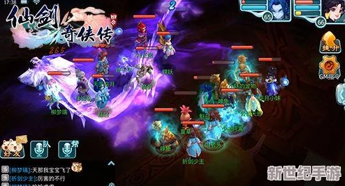《仙剑奇侠传》3D回合制巅峰挑战：90级界限突破，解锁宿命轮回天劫新篇章！