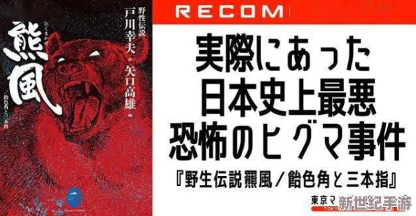 日本XXXXXⅩXXXX69：传闻中这部作品背后隐藏的明星秘密与未解之谜，令人惊叹的幕后故事曝光！