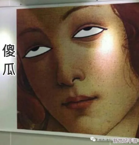伽罗太华流被X眼泪翻白眼，反映了当下社会对情感表达的复杂态度与年轻人心理压力的真实写照