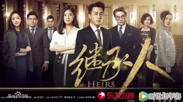 家族轮换＂：某富豪家族内斗，传言继承人身世曝光，惊天秘密浮出水面