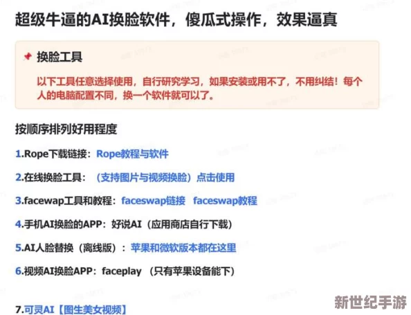 夜晚禁用十大软件b站，用户反映影响观看体验，专家建议合理安排使用时间以保护视力和睡眠质量