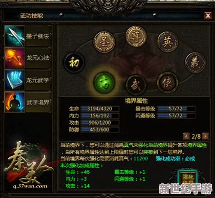 剑道第一仙等级境界划分：从初入剑道到巅峰高手的详细解析与修炼指南