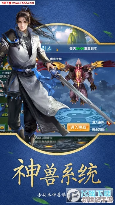 剑道第一仙等级境界划分：从初入剑道到巅峰高手的详细解析与修炼指南