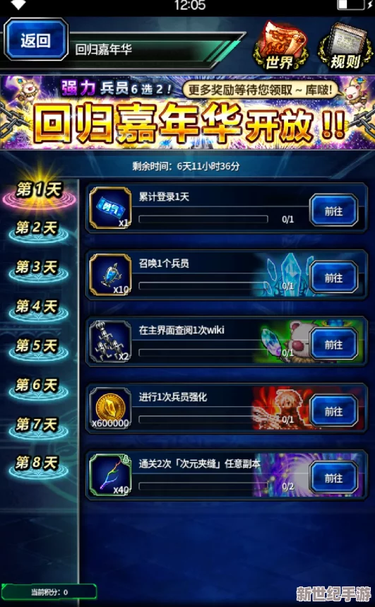 迷雾世界震撼回归！3月17日AppStore独家登陆，海量福利活动抢先曝光，探索未知世界的绝佳时机！