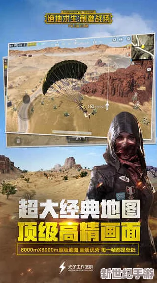 B站刺激战场免费直播引发玩家热潮，众多主播齐聚分享游戏技巧与精彩瞬间