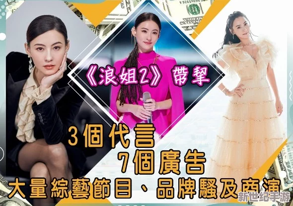 17c高端泄密：知名明星与富豪私会内幕曝光，背后隐藏的秘密关系引发热议！