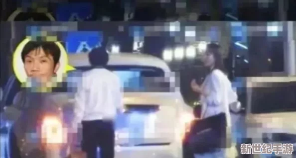 17c高端泄密：知名明星与富豪私会内幕曝光，背后隐藏的秘密关系引发热议！