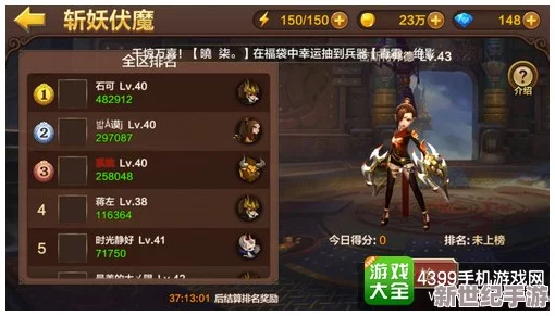 斗战神域：全民挑战策略揭秘，高效斩妖伏魔技巧全攻略