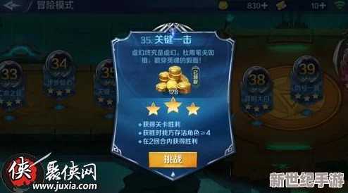 《英雄战歌》探险征途62关全攻略：解锁三星完美通关策略与技巧详解