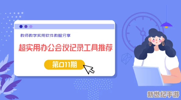 9幺免费版：畅享无忧体验，轻松提升工作效率的必备工具