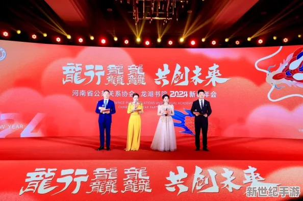 yw193coc龙物永不联2024，携手共创美好未来