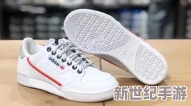 三叶草欧洲码和亚洲码哪个更适合？深度解析运动鞋尺码选择的关键因素与建议