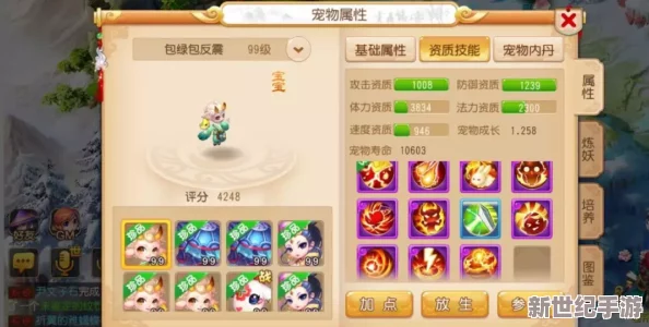 梦幻西游手游：精研化生特技搭配策略，解锁战斗制胜新维度