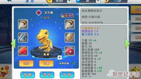 驯兽大师进阶秘笈：天天手游数码兽高效成长策略与技巧详解