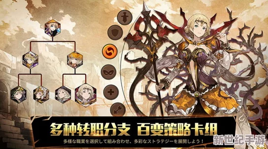 奥拉索斯战纪深度策略：芙蕾雅转职抉择——解锁龙骑士之翼或铸就战争领主霸业