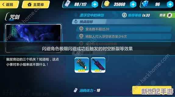 《崩坏3》忙碌生活下的采集秘诀：为休闲玩家量身定制的高效资源收集策略