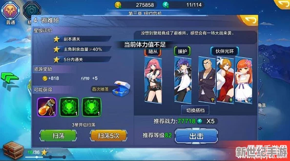 《偷星九月天》手游策略大公开：高效通关普通副本技巧与实战心得分享