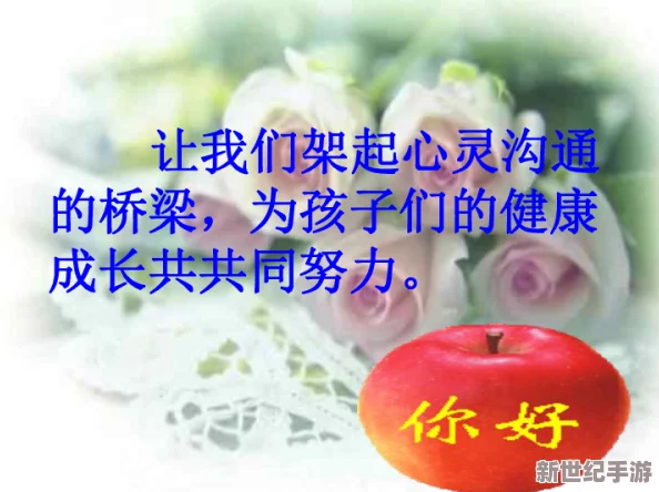葵花宝典未满十八岁生日快乐：探讨青年成长的心灵旅程与责任意识养成